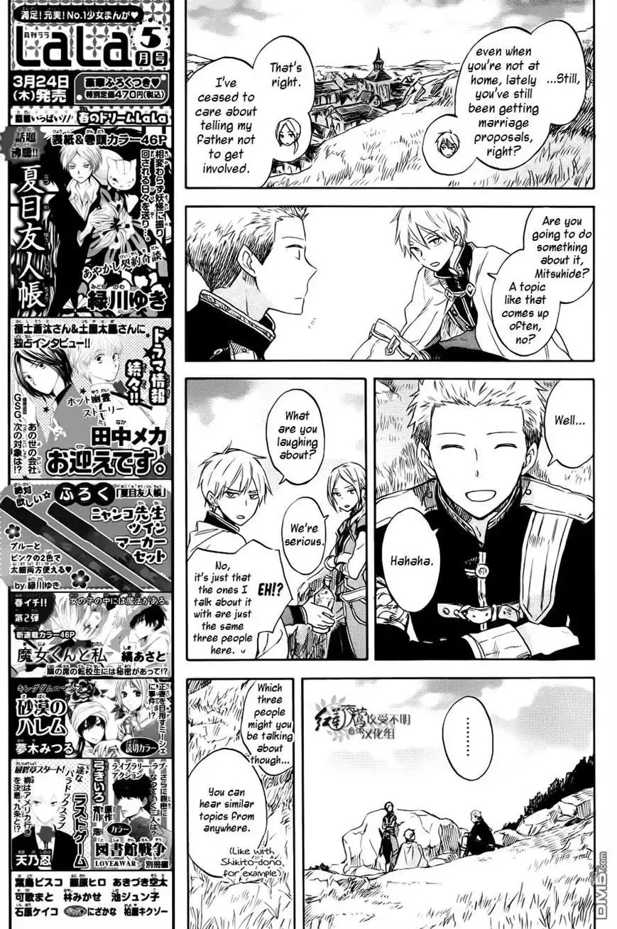 Akagami no Shirayukihime Chapter 74 13